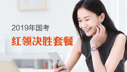 2016年國家公務員考試申論真題及答案(地市級)